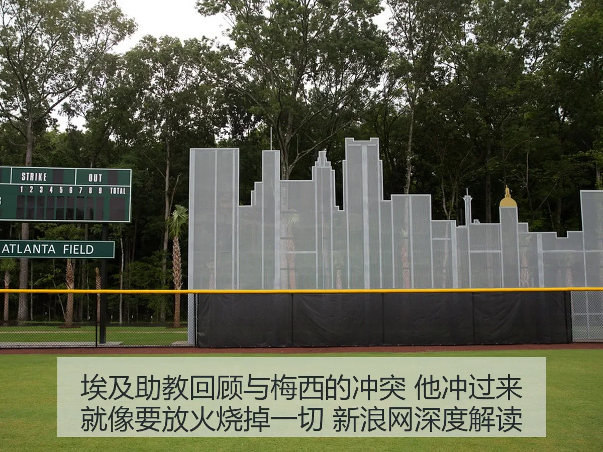 埃及助教回顾与梅西的冲突 他冲过来就像要放火烧掉一切